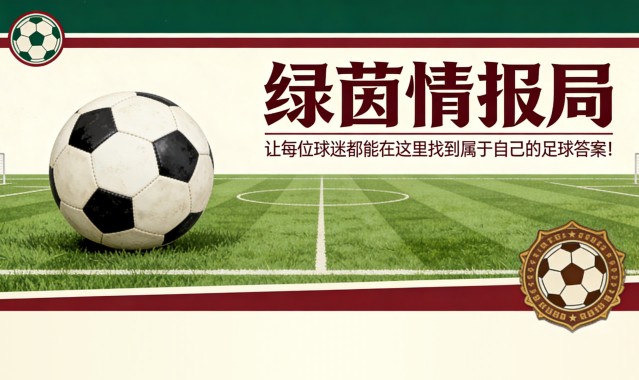 kaiyun体育-范戴克“不担心”四球功臣伊萨克