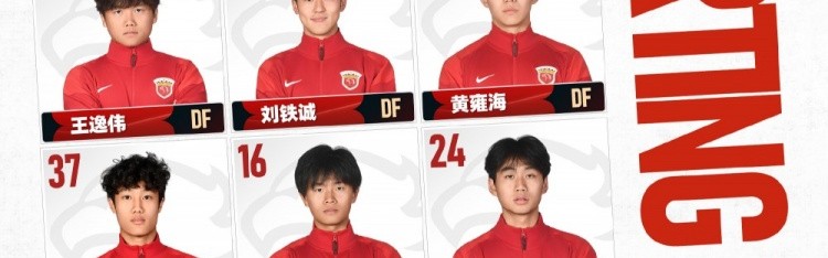 中乙第4轮北京理工vs上海海港富盛经开，今日首发名单