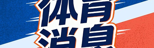 开云体育在线-2.75亿合同摆在桌上才能谈，字母哥把雄鹿逼进&amp;quot;先出价&amp;quot;死局