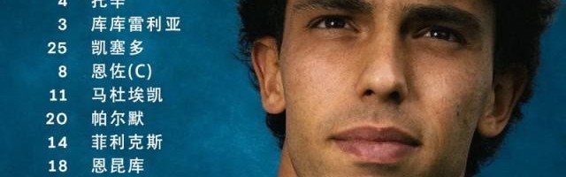 体育入口-【英超】帕尔默桑乔破门，切尔西5-1客胜南安普敦